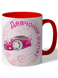 Кружка DRABS Девчонки рулят
