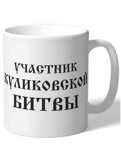 Кружка DRABS Участник куликовской битвы