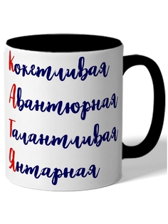 Кружка DRABS Катя