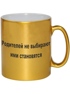 Кружка DRABS Родителей не выбирают, ими становятся