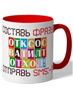 Кружка DRABS Составь фразу кто составил тот лох :