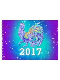 Альбом для рисования DRABS 2017 сиреневый петух