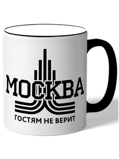 Кружка DRABS Москва гостям не верит