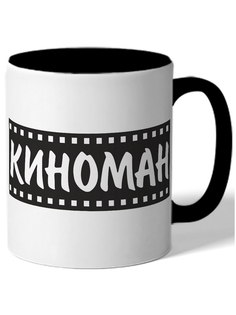 Кружка DRABS Киноман