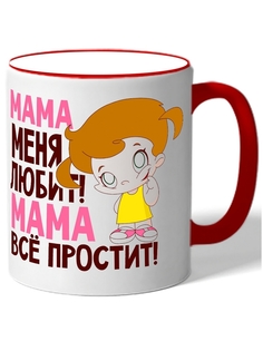 Кружка DRABS с девочкой и надписью Мама меня любит! Мама все простит!