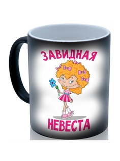 Кружка DRABS с девочкой, которая держит цветок и с подписью завидная невеста