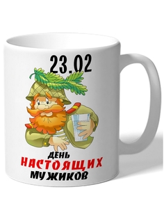 Кружка DRABS 23.02 День настоящих мужиков дедушка военный в каске и со стаканом