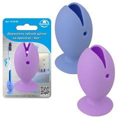Держатель зубной щетки на присоске "Кит" VL34-68 Home Novelties Limited