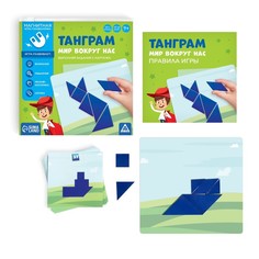 Магнитная игра-головоломка Лас Играс Танграм. Мир вокруг нас, 7+ 7040640