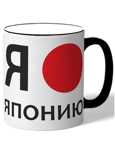 Кружка DRABS Я люблю Японию