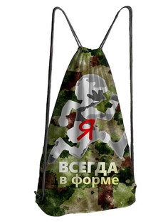 Мешок для обуви DRABS Мешок 29 Я всегда в форме!