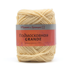 Пряжа Пряжа из Троицка 541350_00017 Подмосковная Grande 2400 слоновая кость