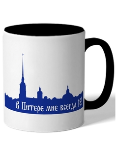 Кружка DRABS В Питере мне всегда 18