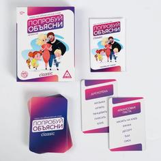 Настольная игра Лас Играс Попробуй объясни. Classic version 2.0, 50 карт 5498198