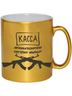 Кружка DRABS Касса автоматизируем систему выплат