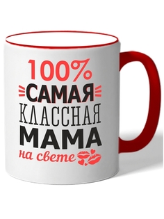 Кружка DRABS в подарок маме самая классная мама на свете