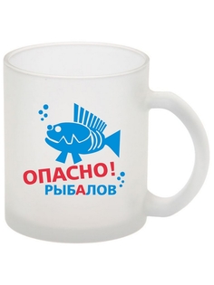 Кружка DRABS Стеклянная матовая Опасно! Рыбалов!