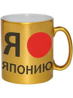 Кружка DRABS Я люблю Японию