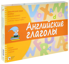 Книга Английский Язык В Играх. Английские Глаголы. Самые популярные Глаголы Мозаика Синтез