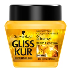 Маска для волос Gliss Kur Oil Nutritive 300 мл