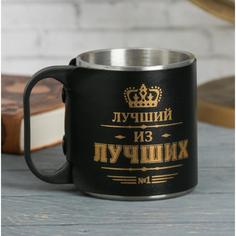 Термокружка Лучший из лучших 200 мл (3542158) Сима ленд