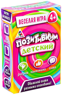 Настольная карточная игра "Позитивиум", детский ЛАС ИГРАС