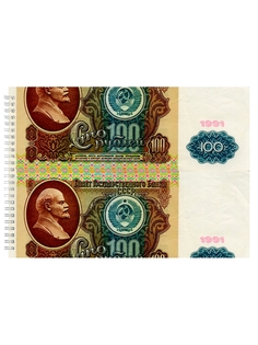 Альбом для рисования DRABS 100 рублей советских