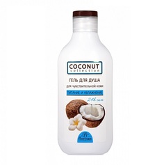 Гель-уход для душа Floresan Coconut Collection 300мл