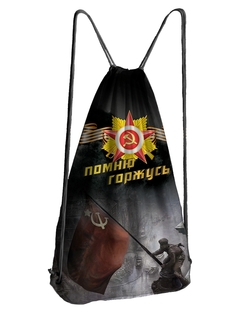 Мешок для обуви DRABS Мешок 19 Орден Помню Горжусь