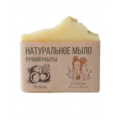 Мыло натуральное твердое Кокос, 100 г. Greena Avocadova