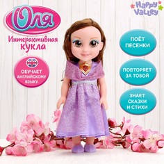 Кукла Happy Valley интерактивная Подружка Оля с диктофоном, 33 см 3243536