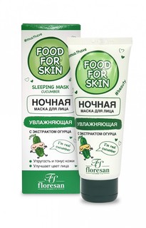 Ночная маска Floresan Food for skin огурец 75мл