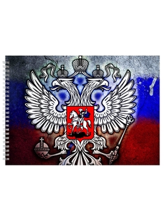 Альбом для рисования DRABS Герб