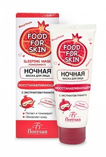 Ночная маска Floresan Food for skin гранат 75мл