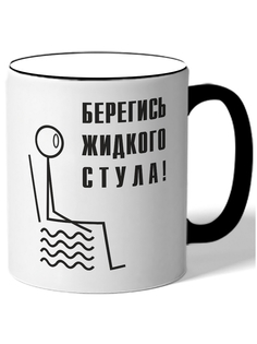 Кружка DRABS Бергись жидкого стула