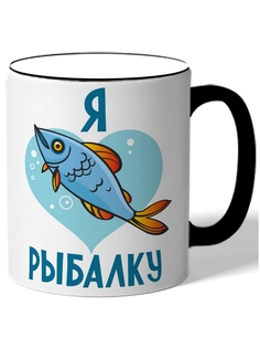 Кружка DRABS для рыбаков Я люблю рыбалку голубая рыба