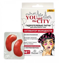 Гидрогелевые патчи Floresan You and the CITY активатор молодости 56г