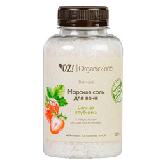 Соль для ванн Organic Zone "Сочная клубника"