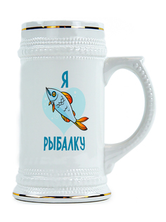 Пивная Кружка DRABS рыбы в сердце и подписью я люблю рыбалку