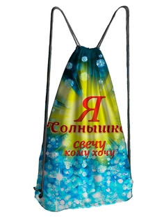 Мешок для обуви DRABS Мешок 7 Я солнышко