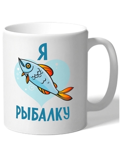 Кружка DRABS с рисунком рыбы в сердце и подписью я люблю рыбалку