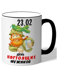 Кружка DRABS 23.02 День настоящих мужиков дедушка военный в каске и со стаканом