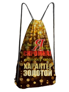 Мешок для обуви DRABS Мешок 7 Характер золотой