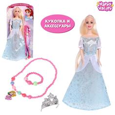 Кукла Happy Valley принцесса Сказочное королевство с аксессуарами 4855192