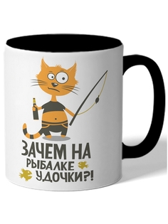 Кружка DRABS для рыбаков Зачем на рыбалке удочки?! кот на рыбалке