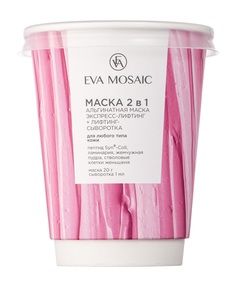 Маска 2 в 1 Альгинатная маска и лифтинг-сыворотка для любого типа кожи Eva Mosaic 60 мл