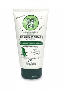 Пенящийся скраб Floresan Food for skin огурец 150мл