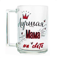 Кружка для чая Luminarc Fitness Лучшая Мама 320 мл