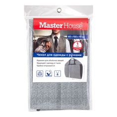 Чехол Master House Впорядке для одежды с ручками 60 х 100 х 10 см