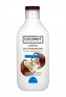 Шампунь Floresan Coconut Collection Восстанавливающий для сухих и повреждённых волос 300мл